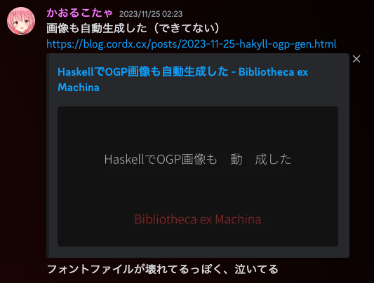 OGP画像のスクリーンショット